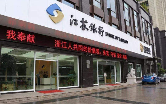 江苏银行理财(江苏银行理财可靠吗)