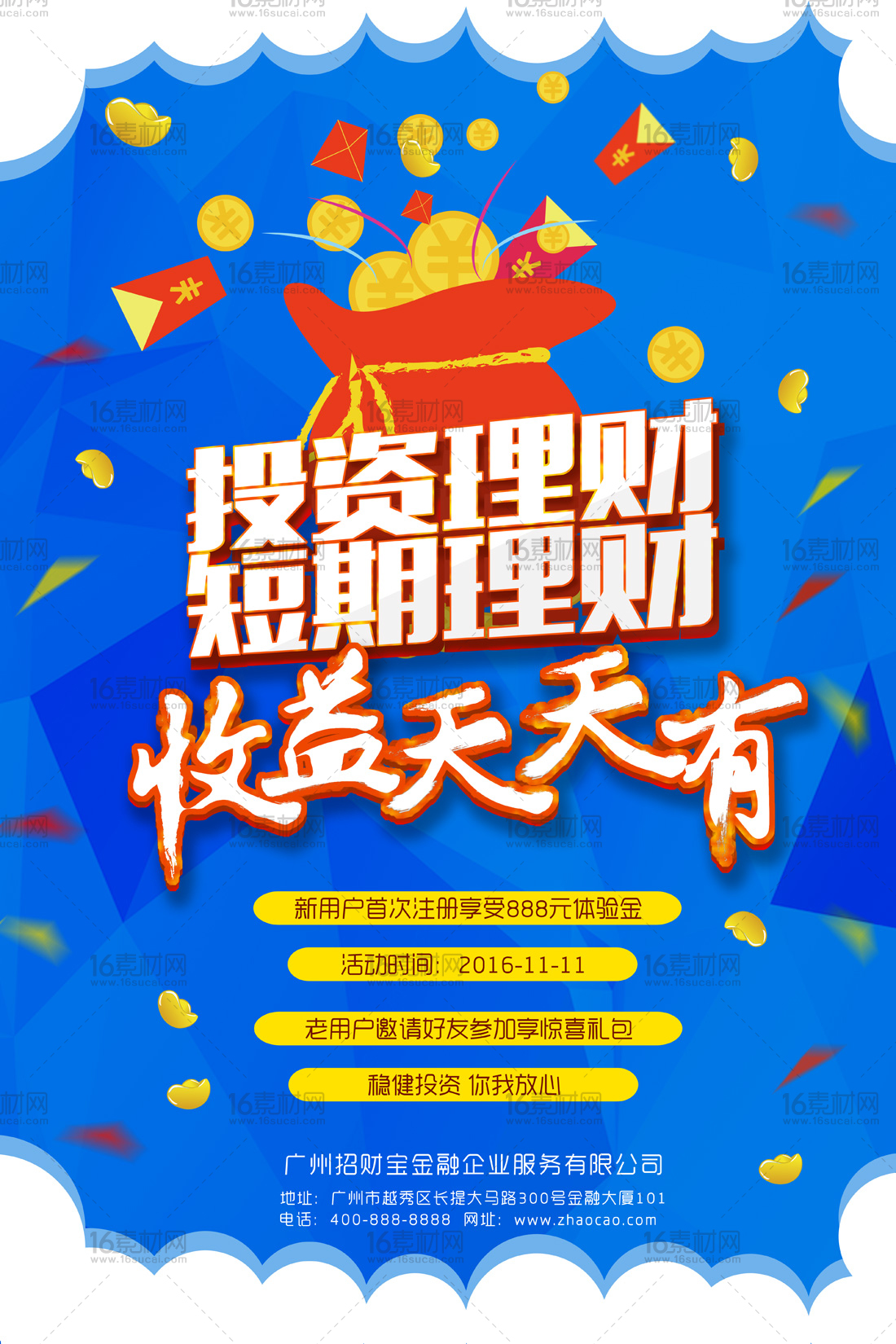 理财投资(理财投资骗局案例)