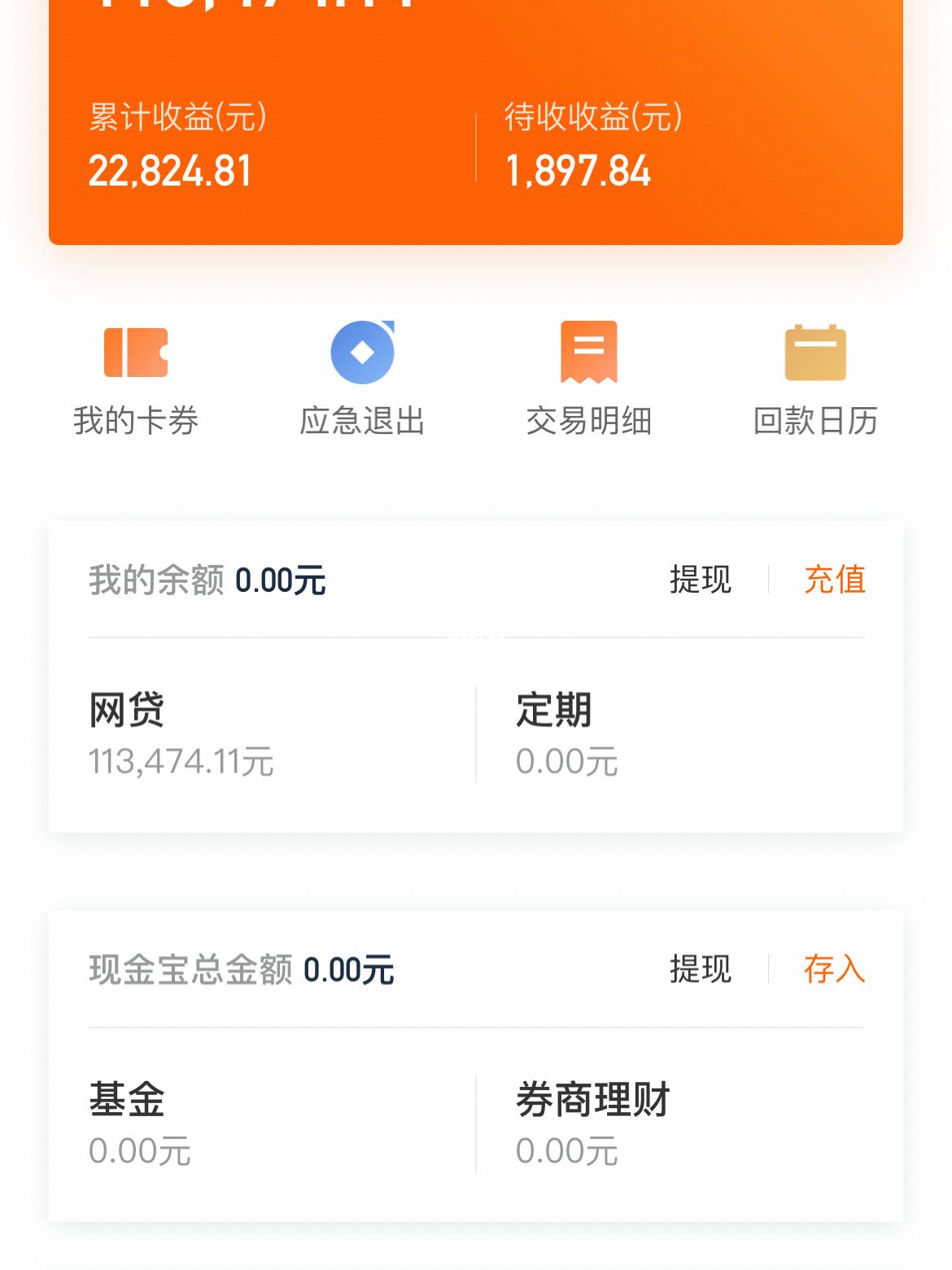 凤凰理财(凤凰理财暴雷)