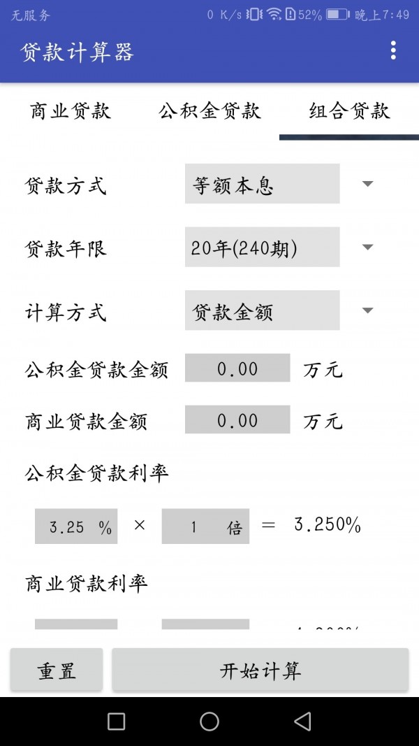 理财计算器(理财计算器使用教程)