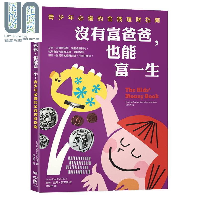 理财指南(理财知识入门基础知识视频教程)