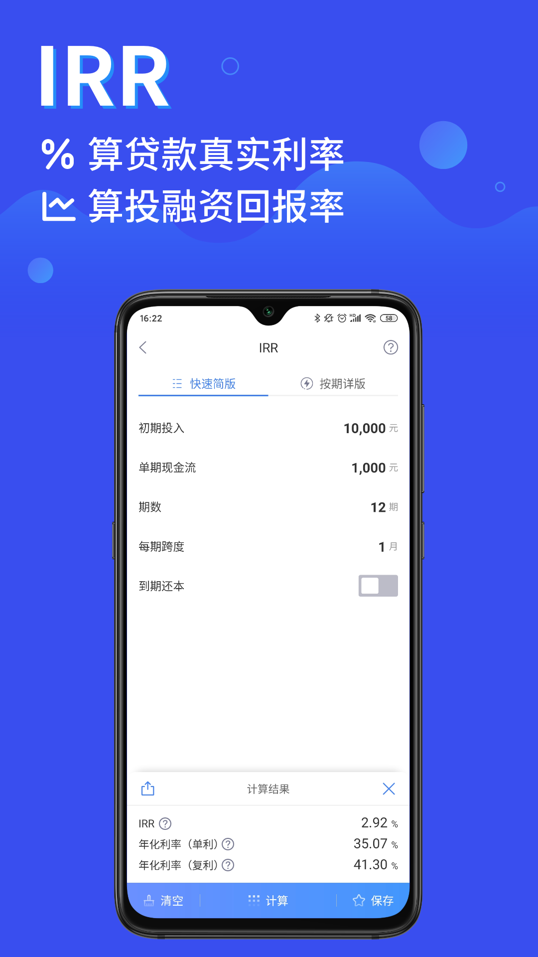 理财计算器(理财计算器在线计算)