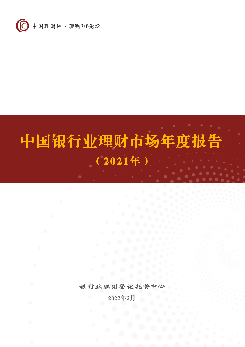 中国理财(中国理财网 官网)
