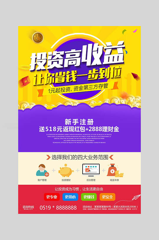理财高收益(理财高收益产品)