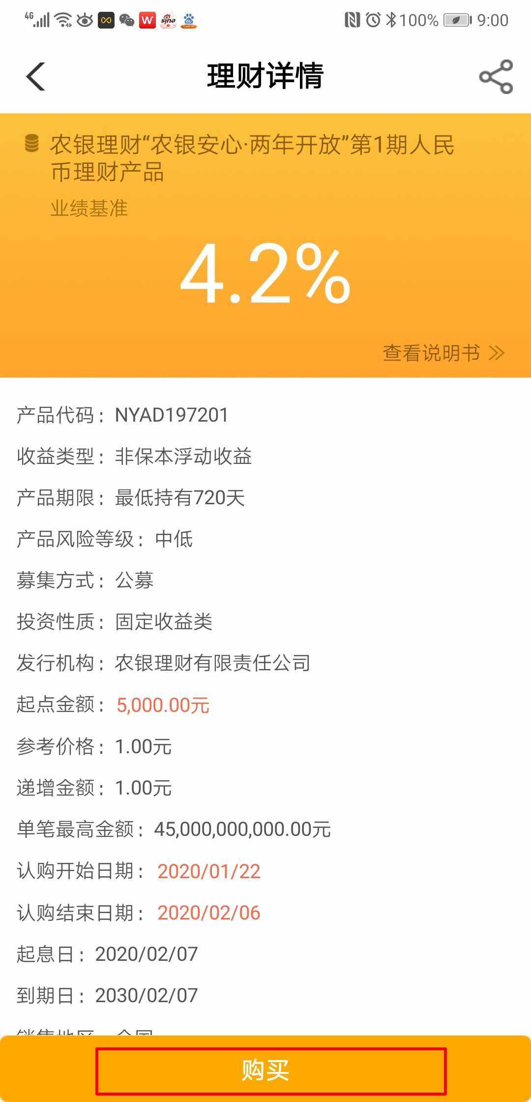 理财的软件(理财的软件有个叫e什么名字)