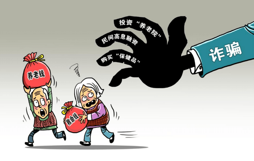 理财诈骗(网络理财诈骗)