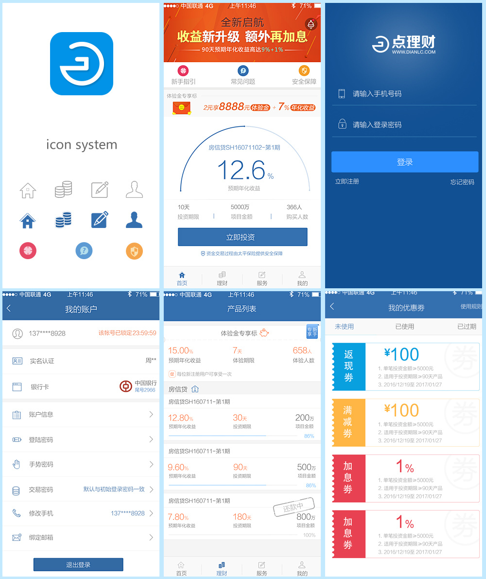 理财app(超级理财app)