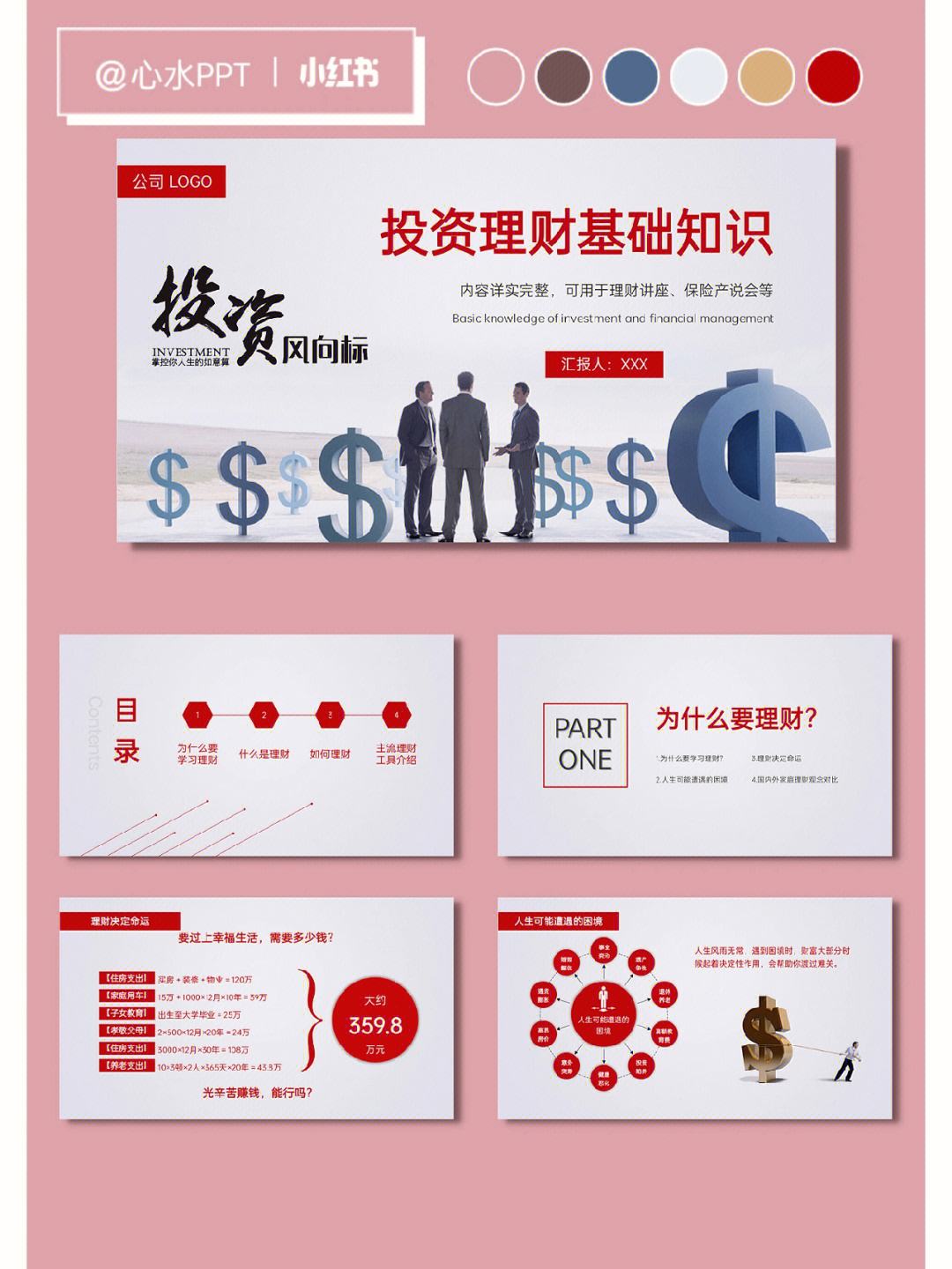 理财知识(理财知识讲座)