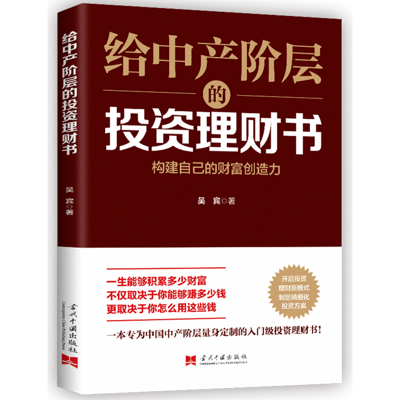 理财的书(理财的书排行榜前十名)