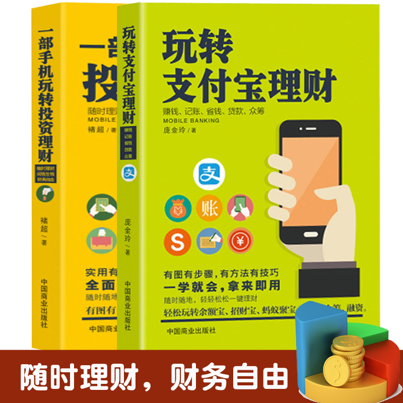 理财的书(理财的书排行榜前十名)