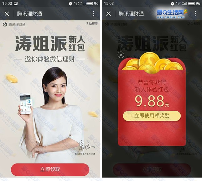 微信微理财通(微信理财通哪去了)