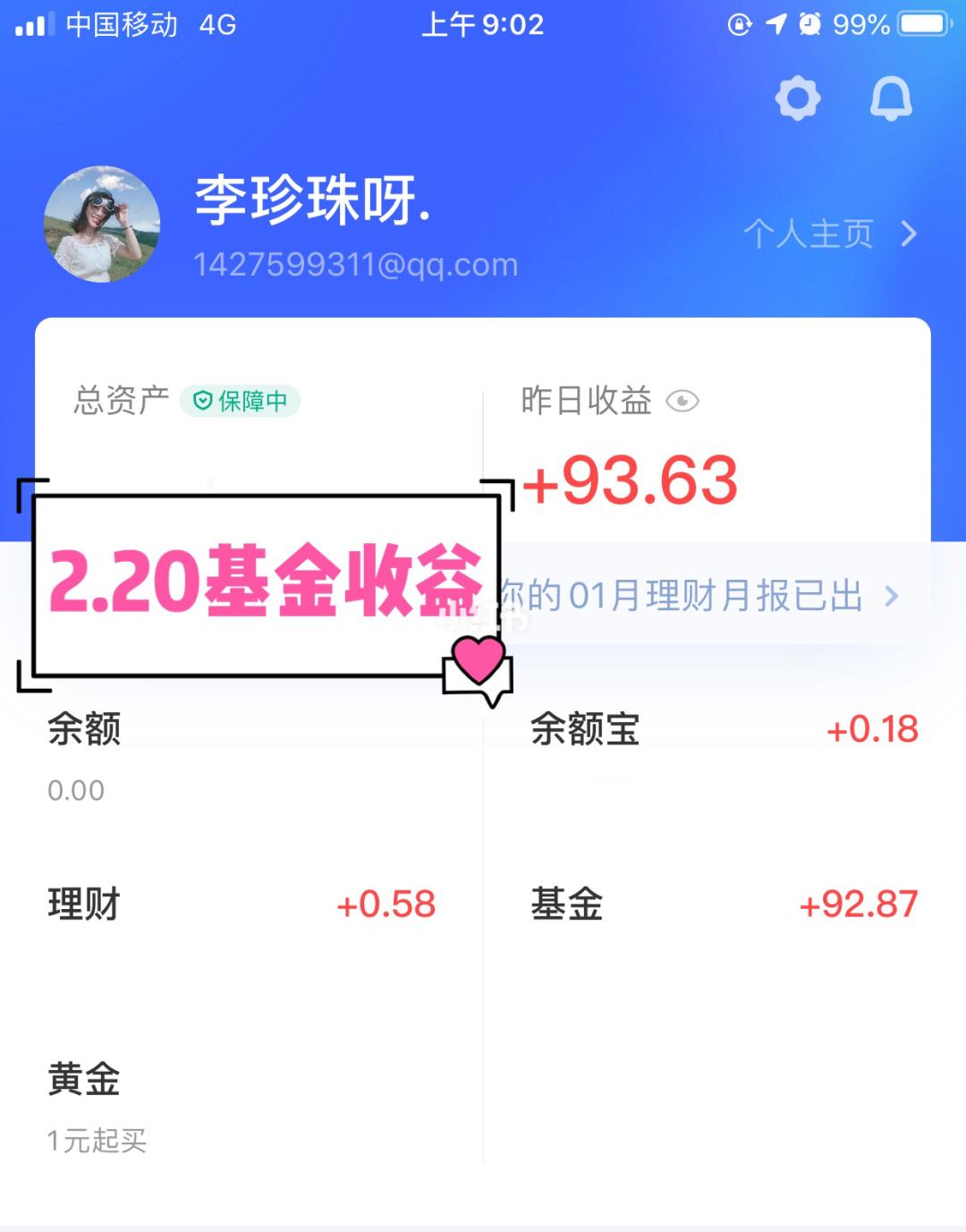 支付宝的理财产品(支付宝的理财产品可以买吗)