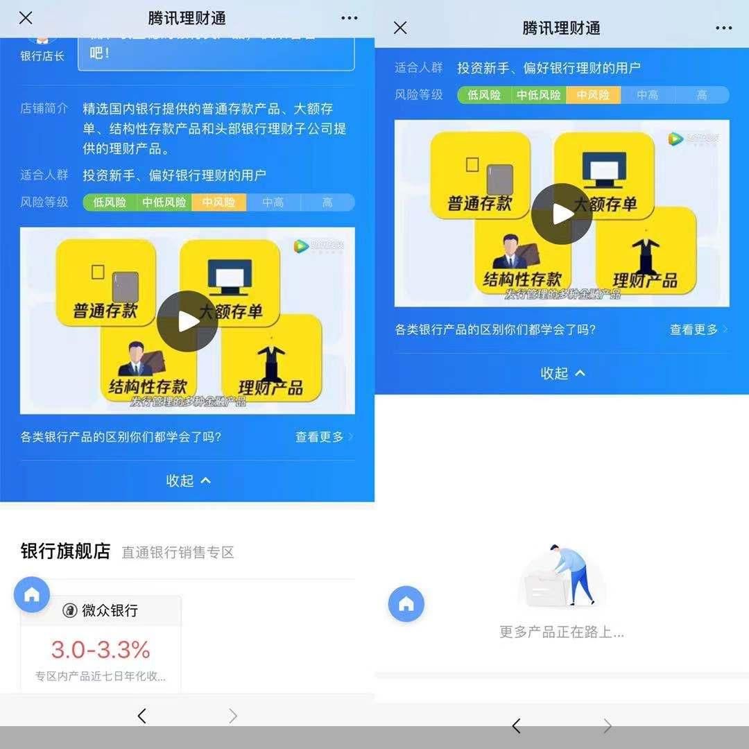 腾讯的理财通(腾讯的理财通可以买吗)