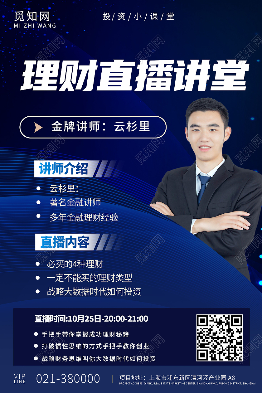 金融理财培训(金融理财培训课件)