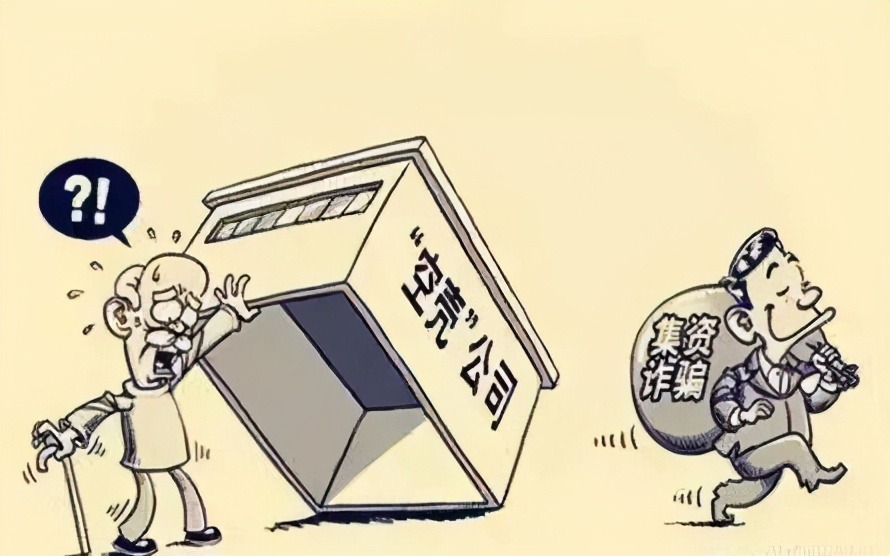 理财骗局(超惠投不动产理财骗局)