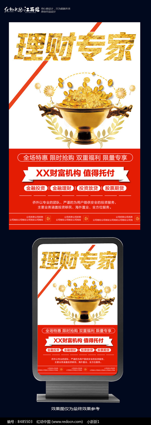 理财广告(理财广告词金句)
