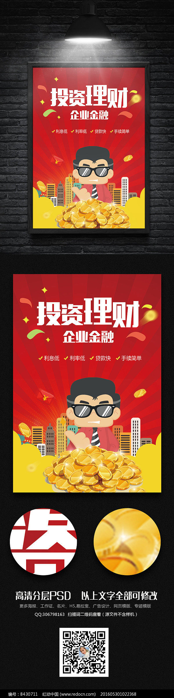 贷款理财(贷款理财被银行发现后果)