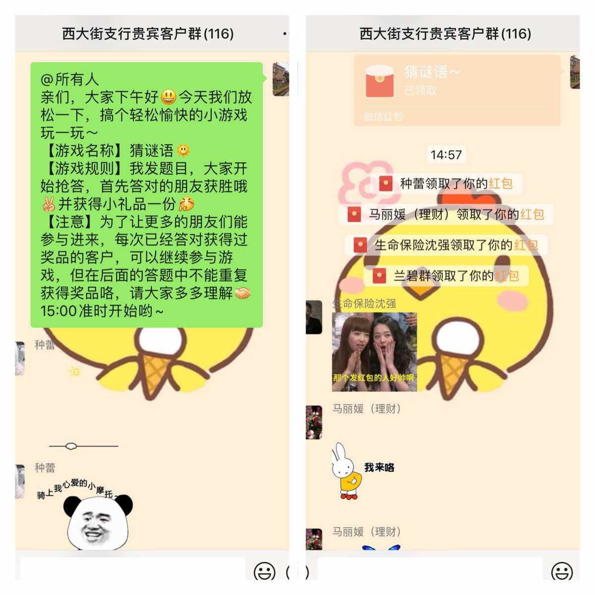 理财群(理财群公告怎么写)