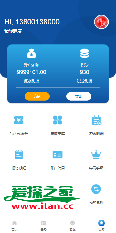 投资理财软件(投资理财软件排行榜前十名)