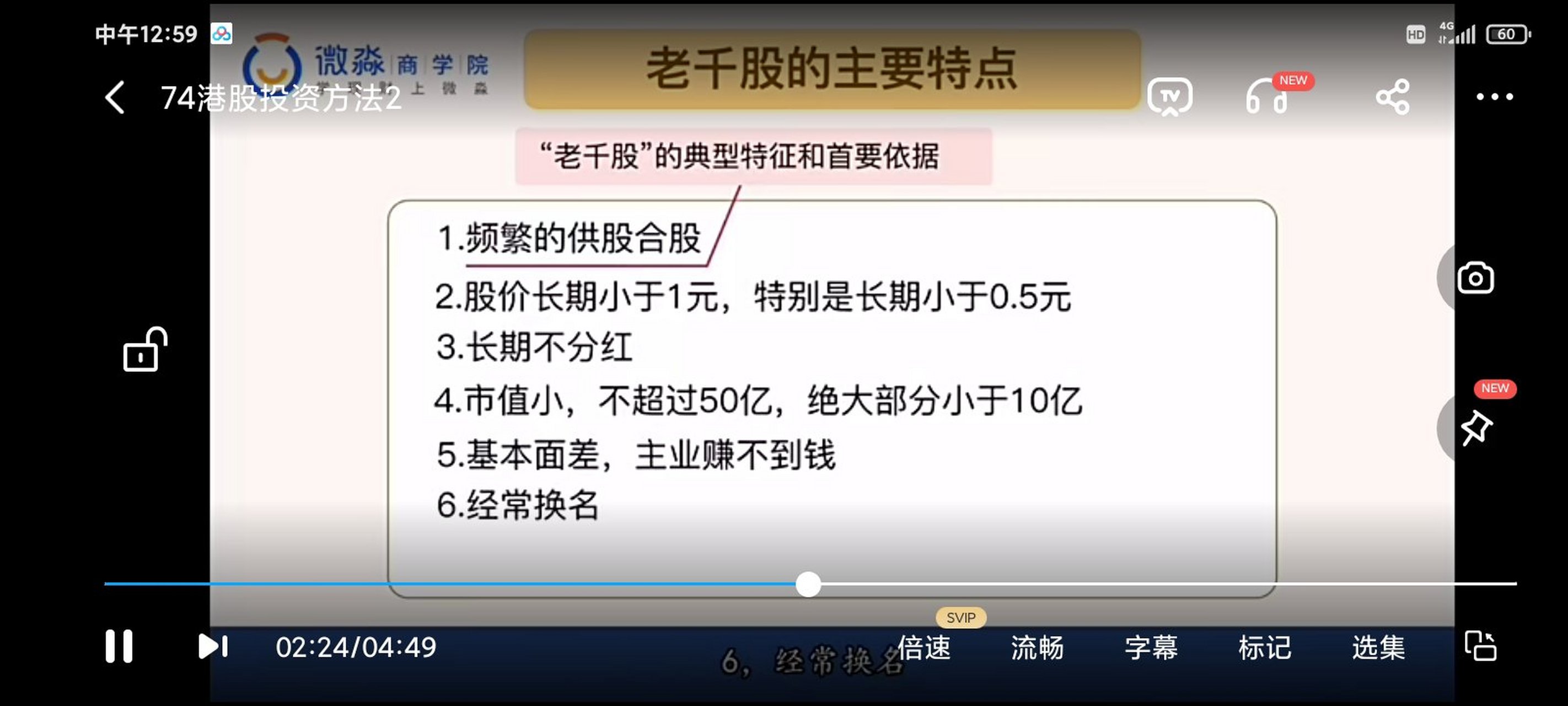 微淼理财(微淼理财课)