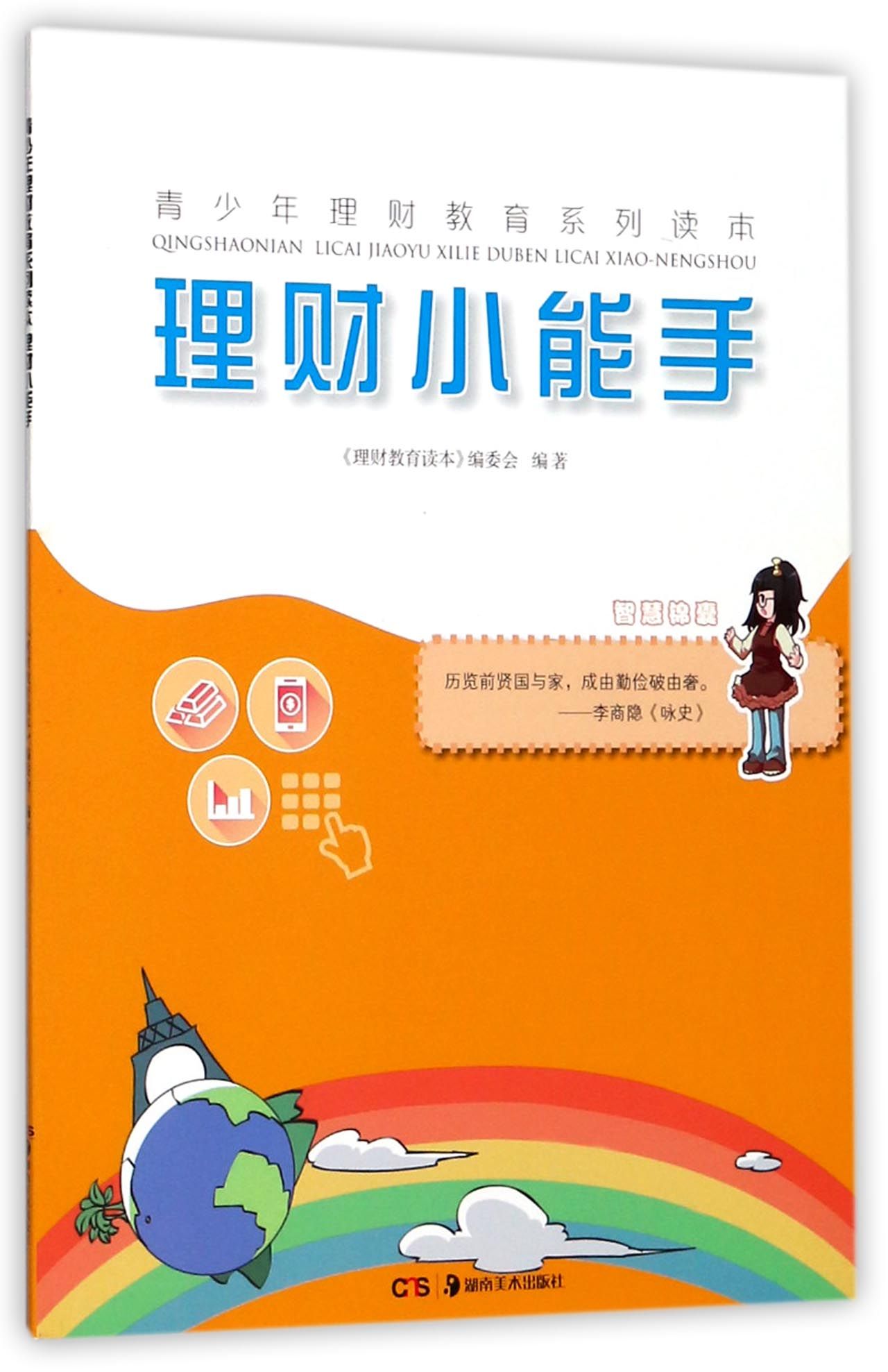 理财教育(理财教育急功近利,父母教小学生炒股)