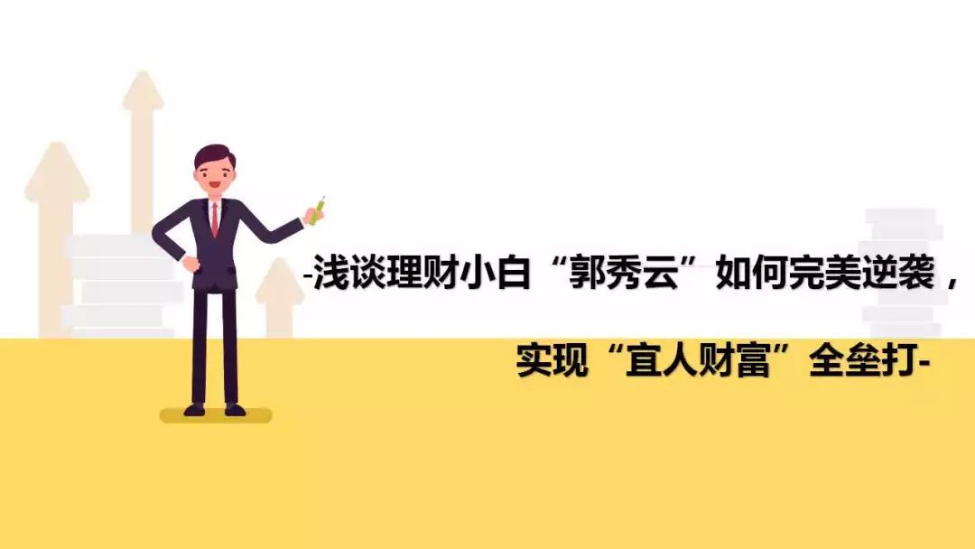 宜人理财(宜人理财最近怎么了)