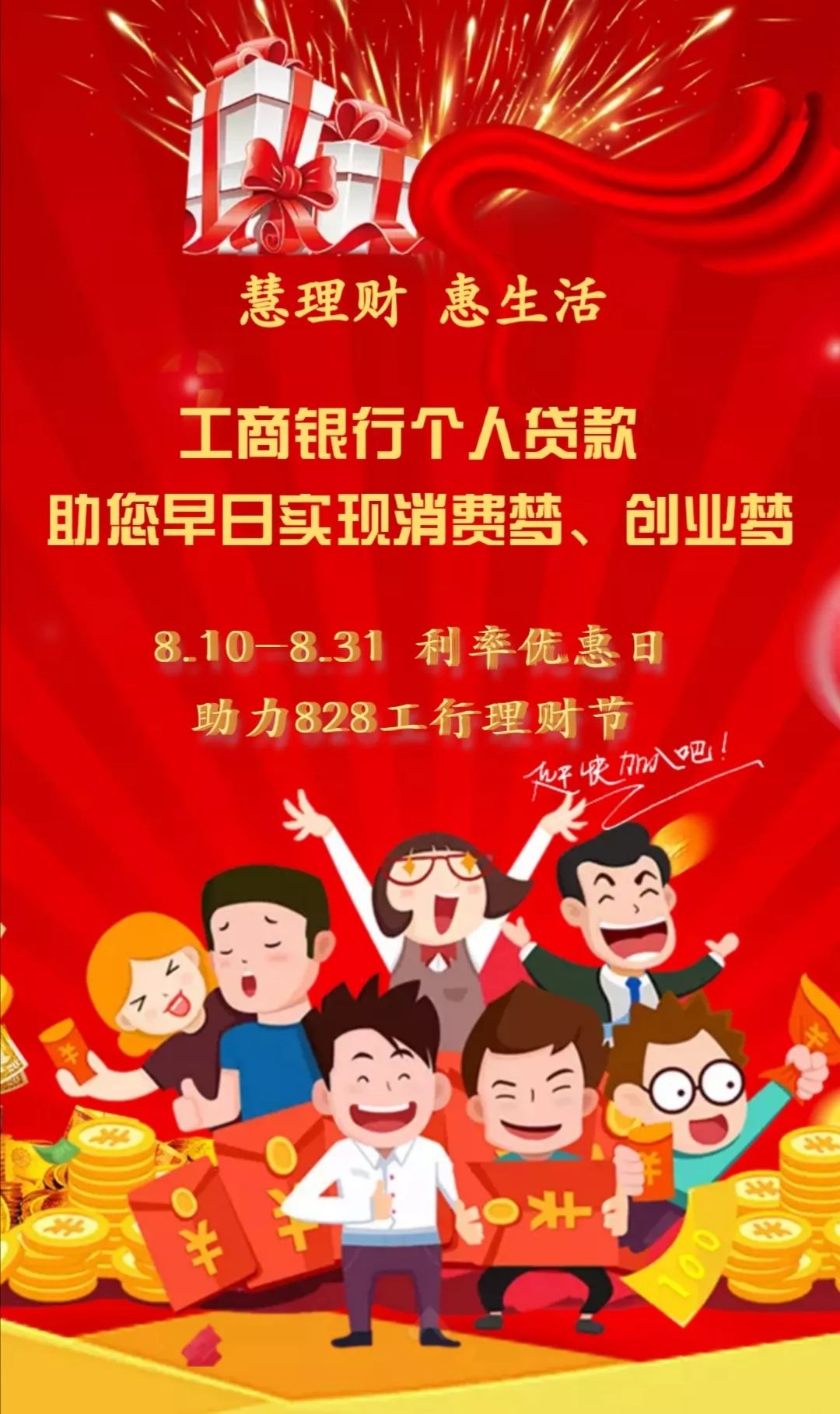 工商银行理财产品(银行的理财产品安全吗)