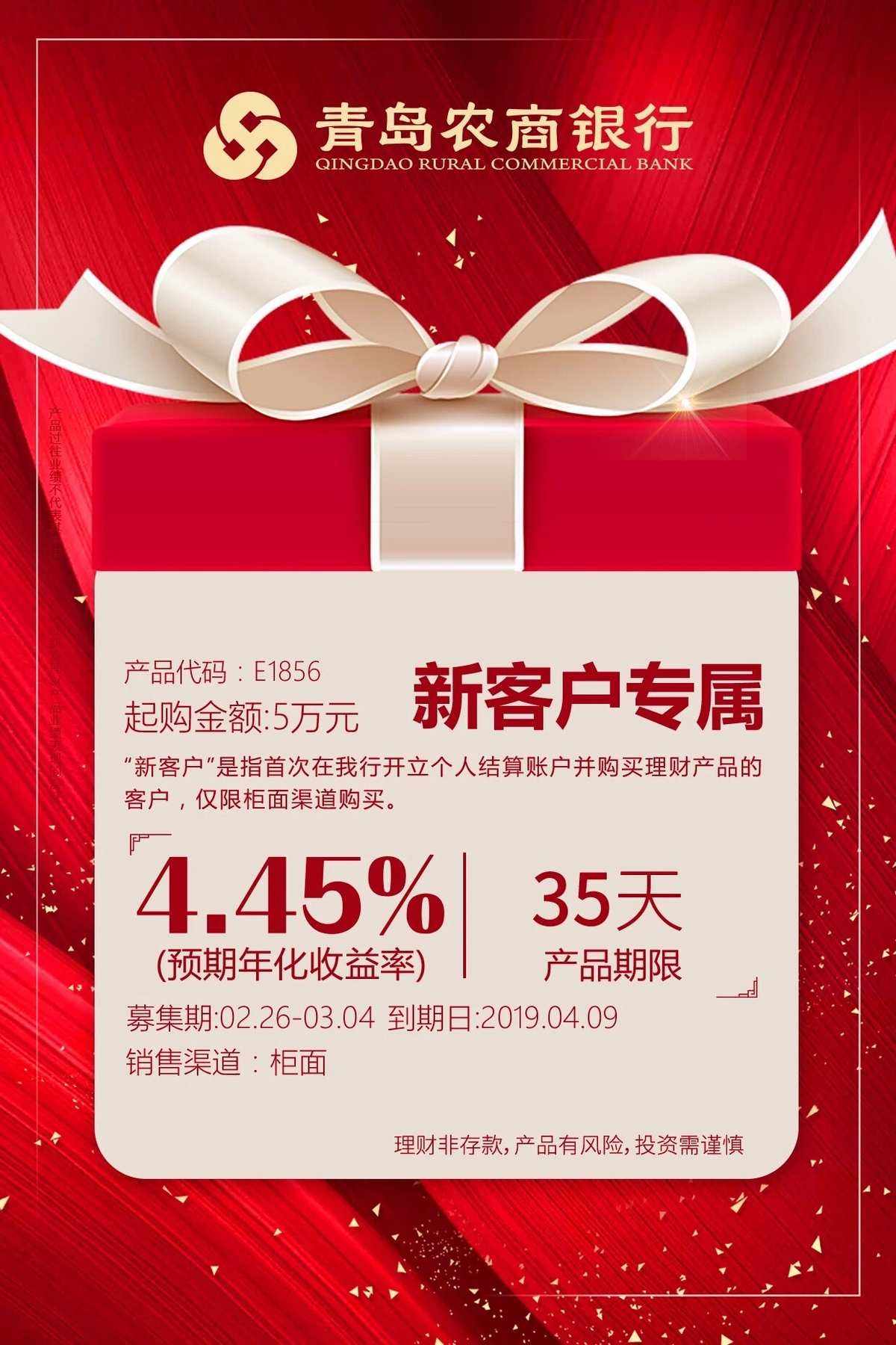 农商银行理财产品(什么银行理财产品收益高又安全)