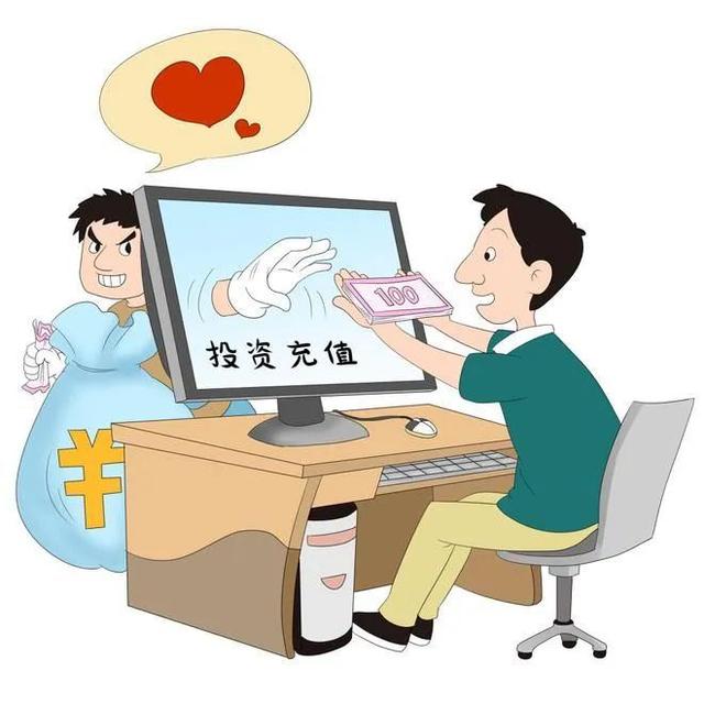 理财诈骗(理财诈骗案怎么处理)