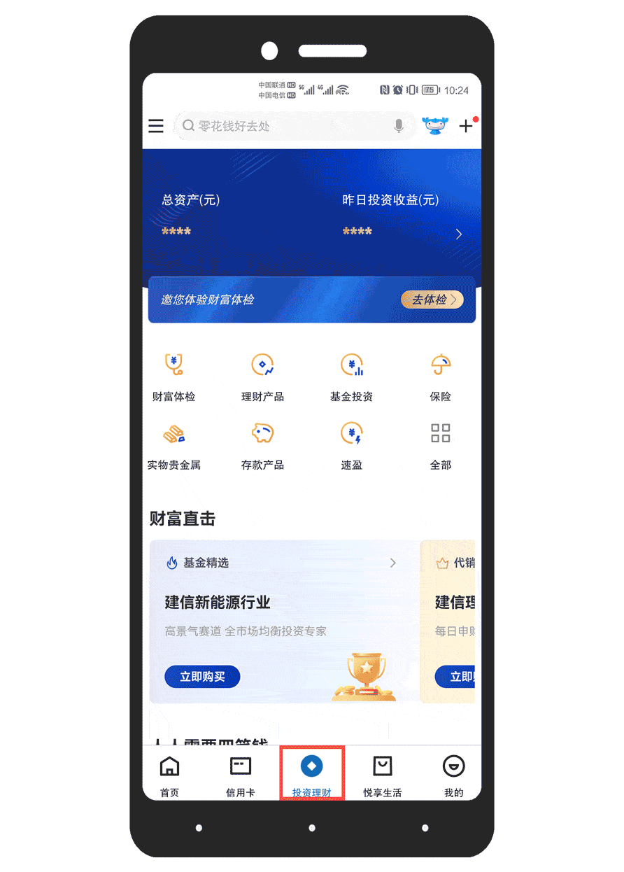建行理财(建行理财产品2023)