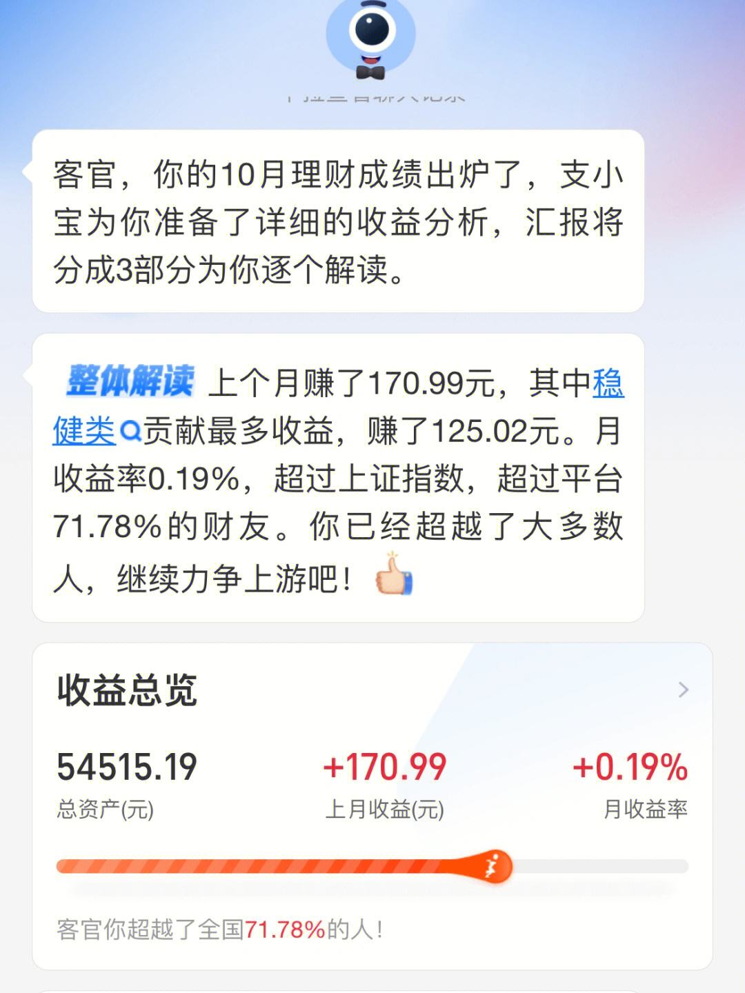 支付宝的理财(支付宝的理财产品)