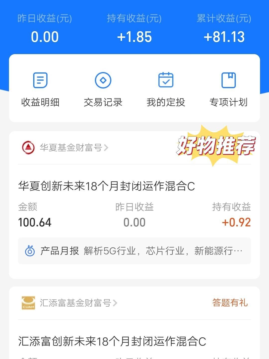 支付宝的理财(支付宝的理财产品)