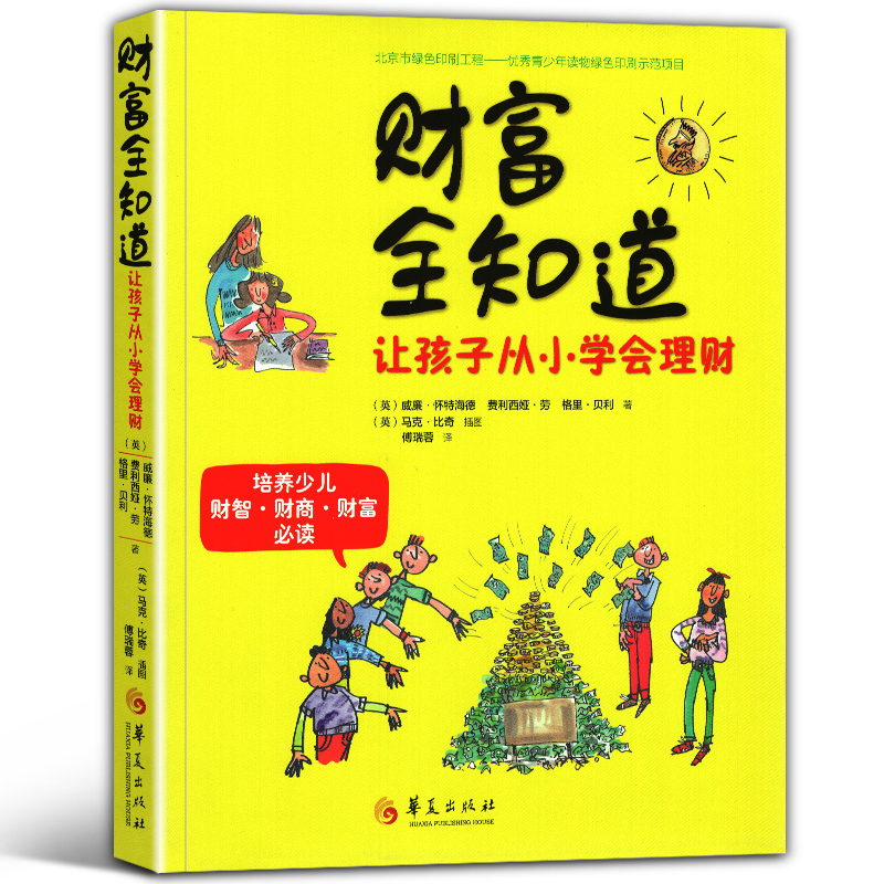 学会理财(学会理财的重要性)