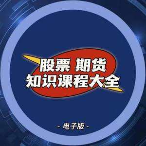 理财教程(理财教程视频)