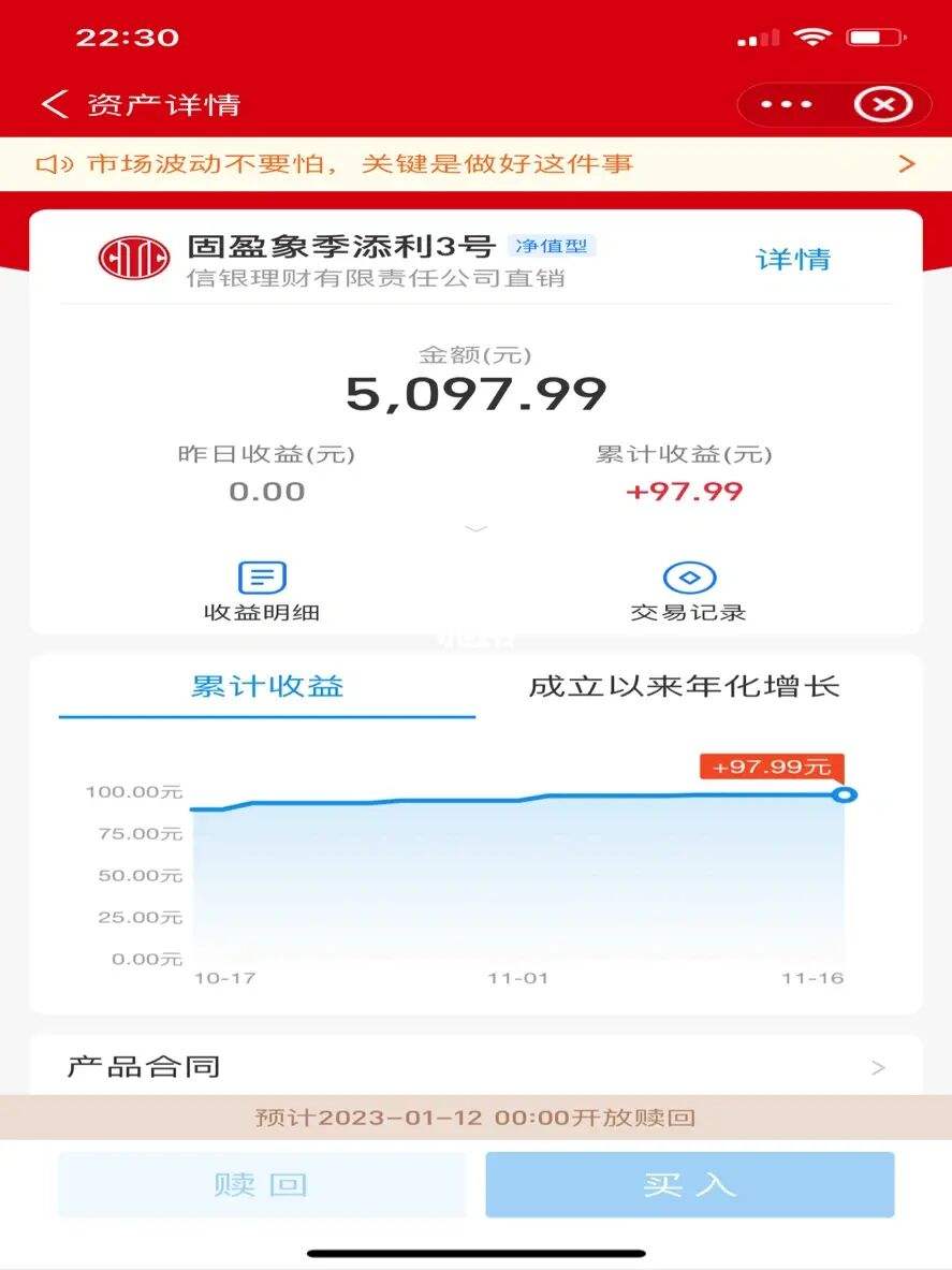 信什么理财(值得信赖的理财app)