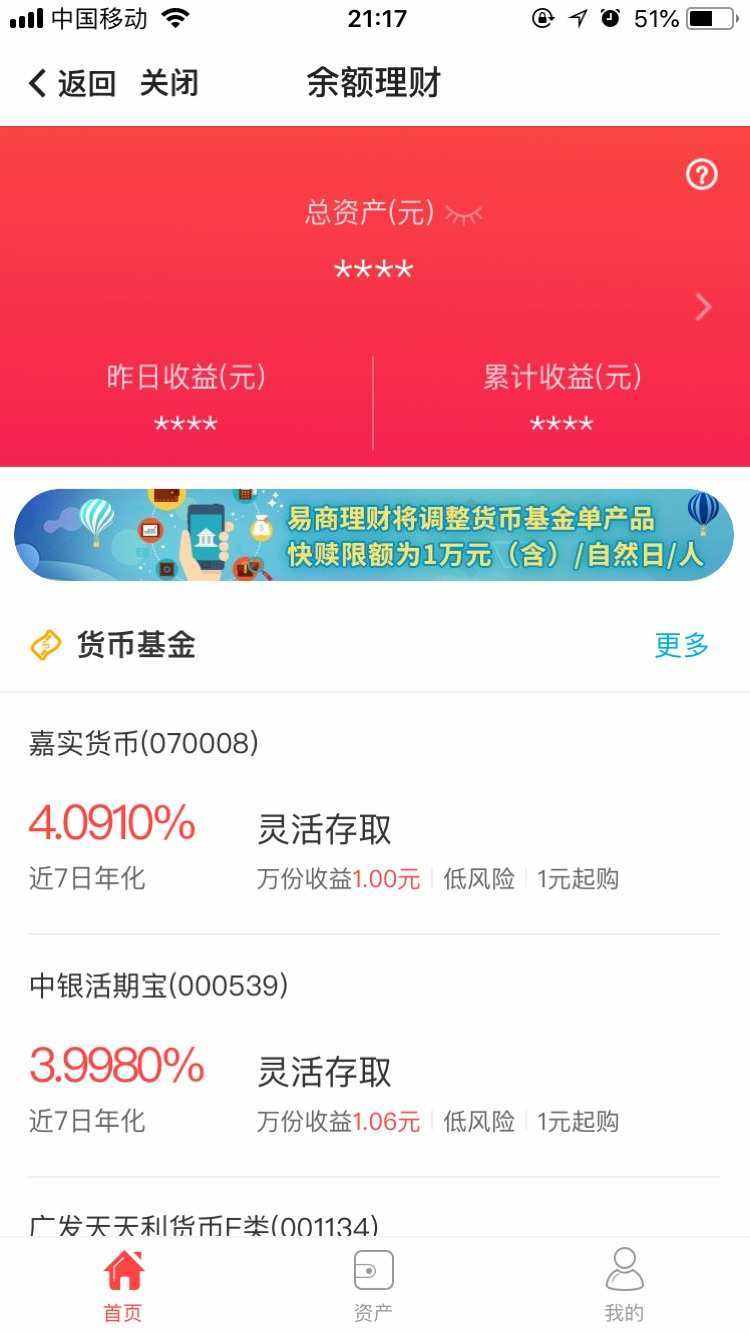 银行理财余额(银行理财余额图片)