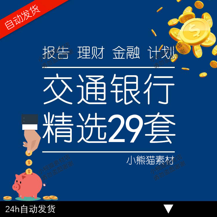 交通银行理财产品(交通银行理财产品风险等级)