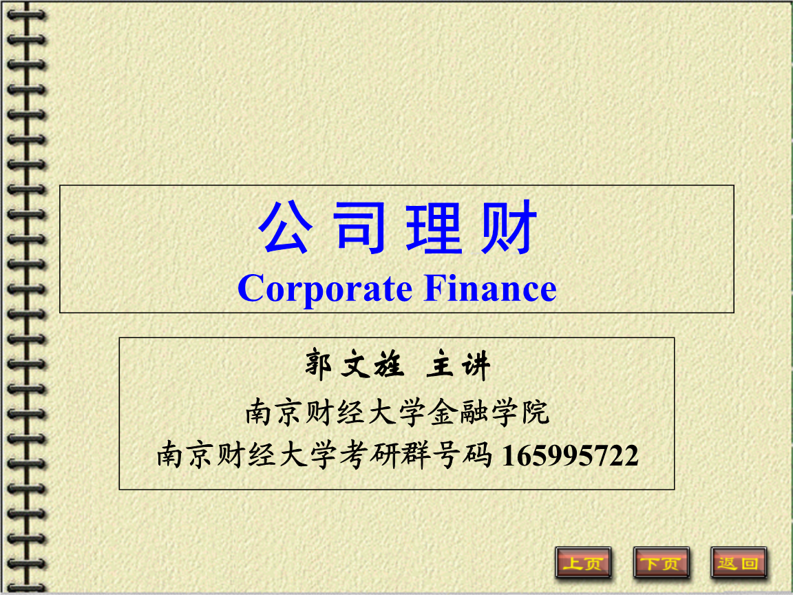 理财教学(理财教学骗局)