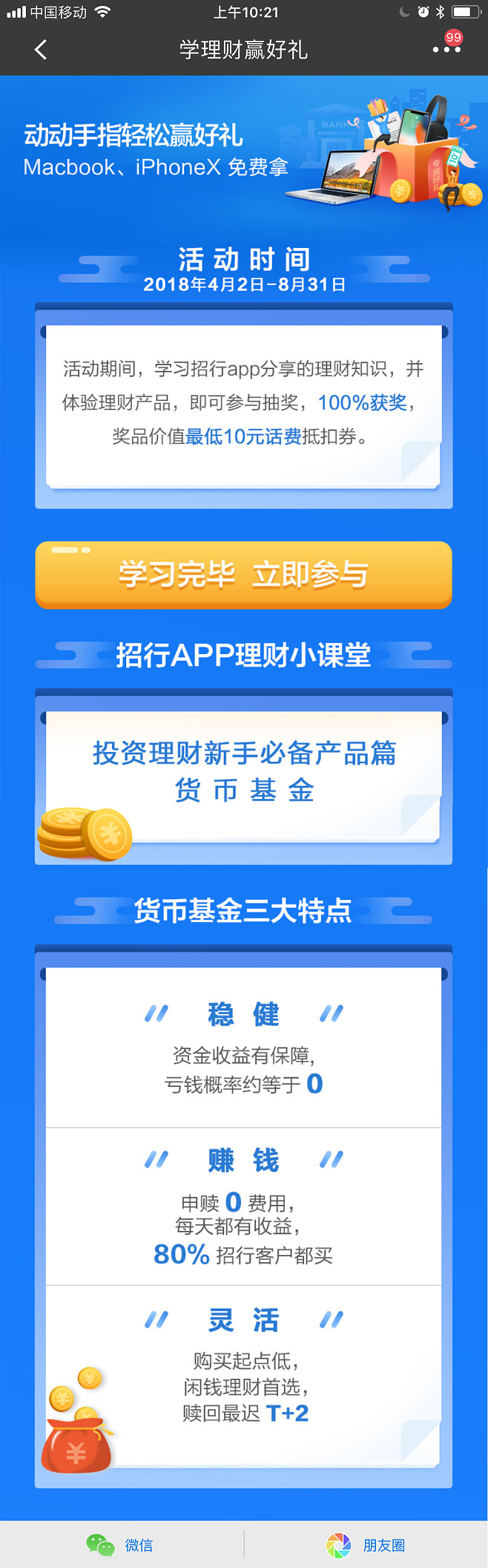赢理财(天天赢理财)