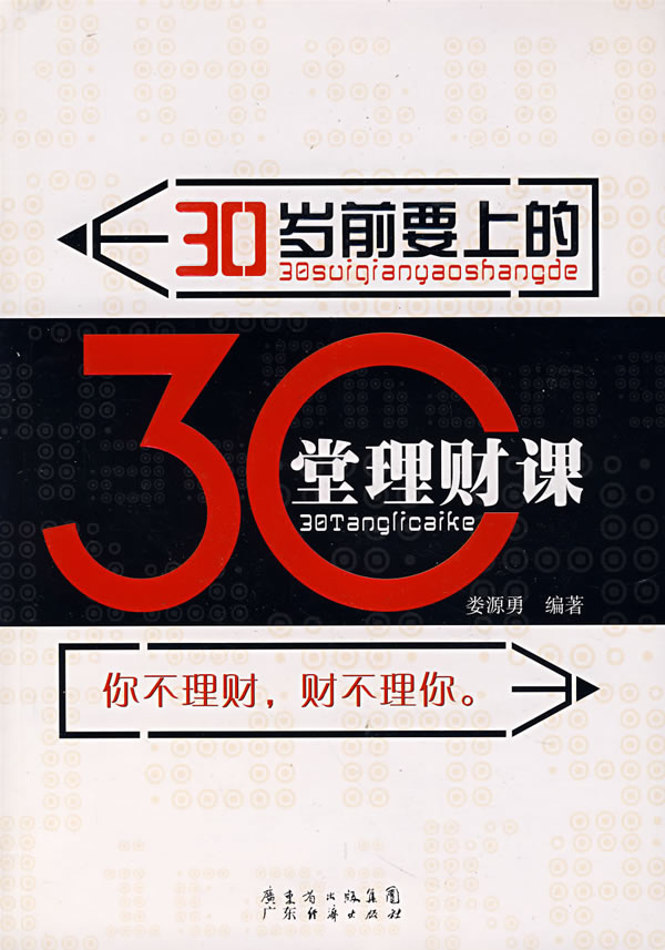 理财教学(理财教学骗局)