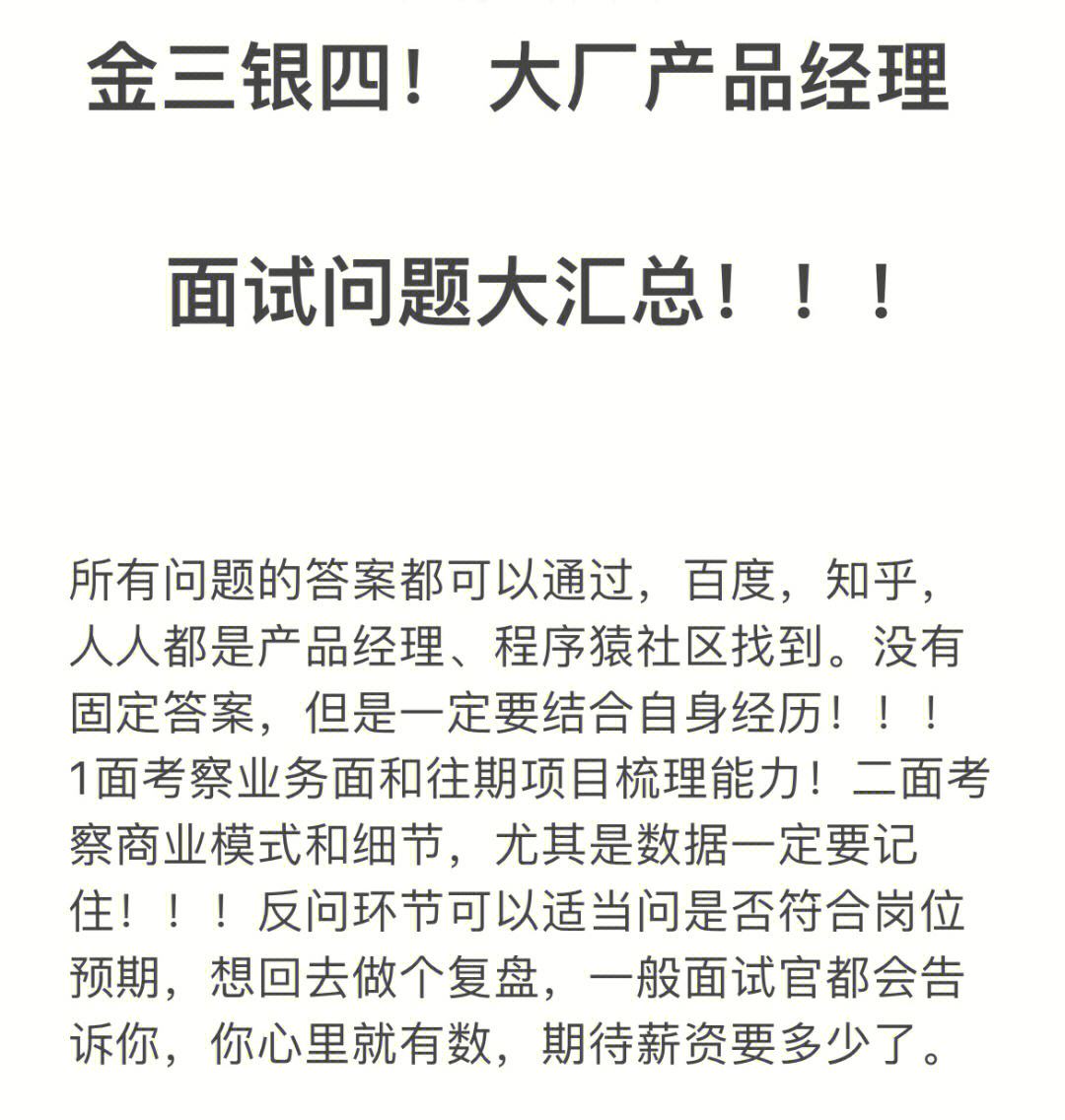 理财经理面试(理财经理面试专业性问题)