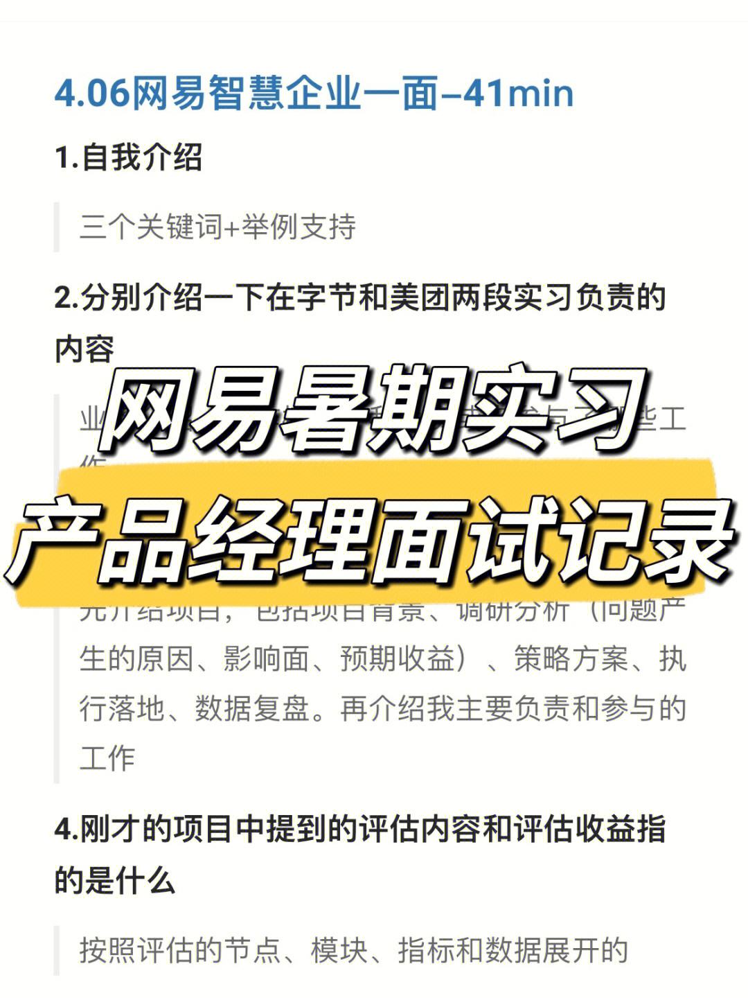 理财经理面试(理财经理面试专业性问题)