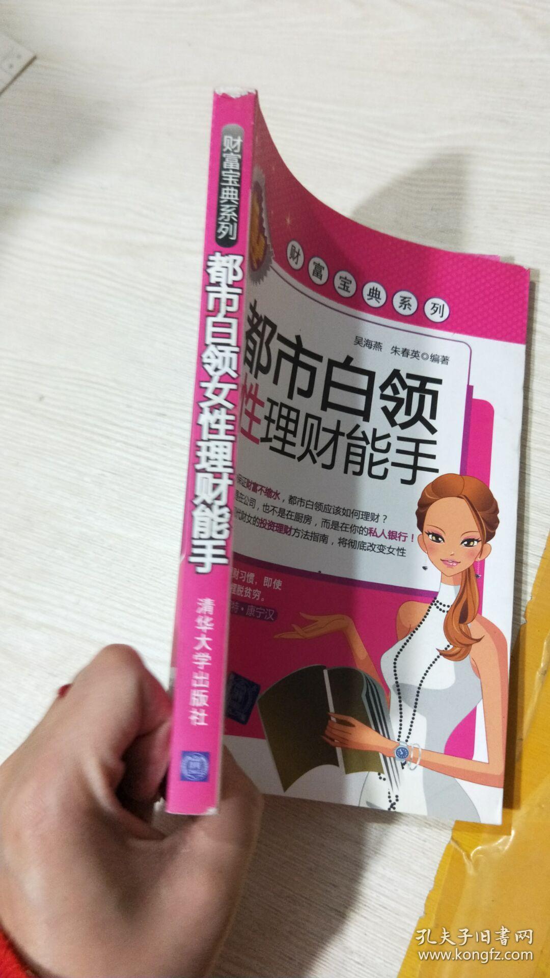 女性理财(女性理财文案)