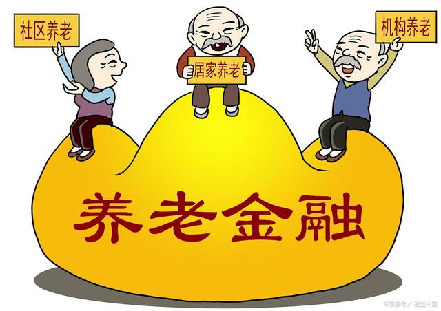 养老理财(养老理财产品推荐)