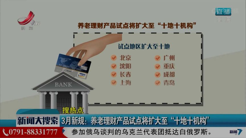 养老理财(养老理财产品推荐)