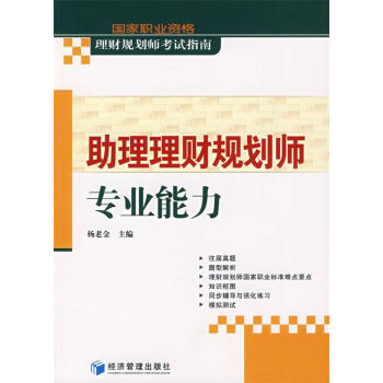 国家理财规划师(国家理财规划师证书)