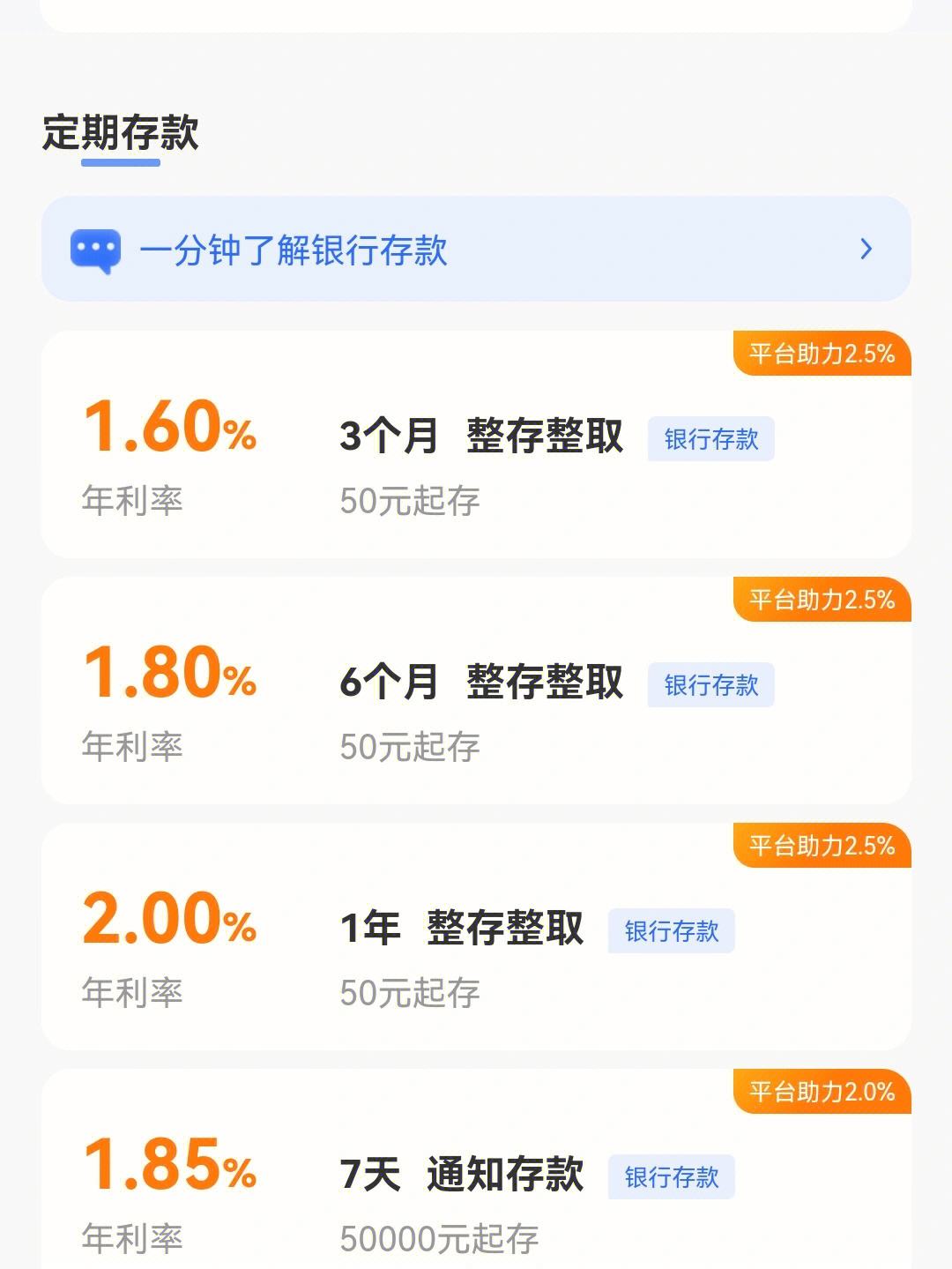 存款理财(存款理财方案)