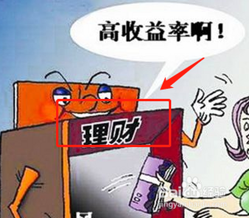 理财产品有风险吗(理财产品有风险吗,会不会亏本)