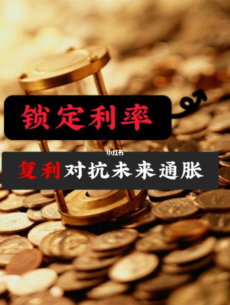 复利理财(复利理财计算器)