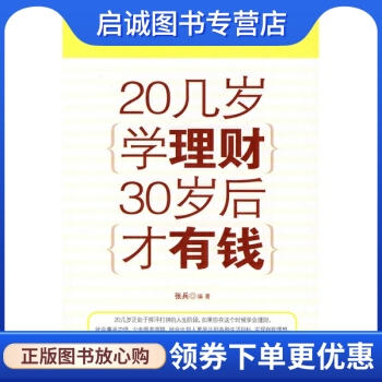 学理财(学理财的感悟)